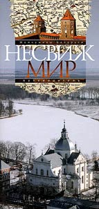 Nesvizh. Mir