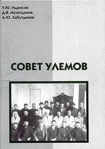 Sovet ulemov