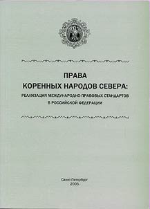 Prava korennykh narodov Severa