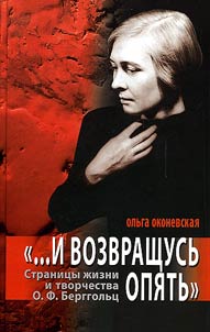 "...I vozvrashchusʹ opi︠a︡tʹ"
