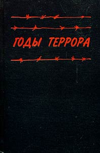 Gody terrora