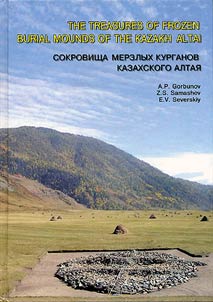 Sokrovishcha merzlykh kurganov Kazakhskogo Altai︠a︡