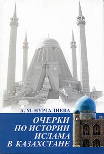 Sketches on the History of Islam in Kazakhstan