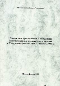 Spisok lit︠s︡, arestovannykh i osuz︠h︡dennykh po religioznym i politicheskim motivam v Uzbekistane (i︠a︡nvarʹ 2004 g. - dekabrʹ 2005 g.)