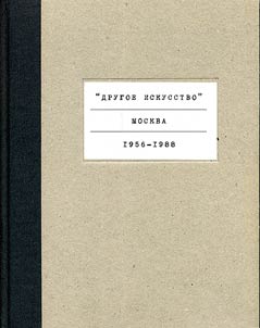 Drugoe iskusstvo. Moskva 1956-1988