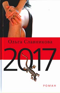2017