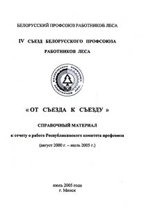 Ot sʺezda k sʺezdu