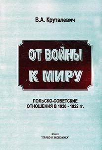 Ot voĭny k miru