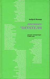 Dnevnik chitateli︠a︡