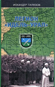 Legion "Idelʹ-Ural". Predstaviteli narodov Povolz︠h︡ʹi︠a︡ i Priuralʹi︠a︡ pod znamenami "tretʹego reĭkha"