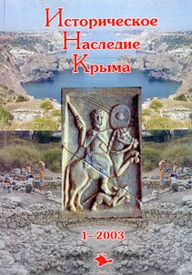 Istoricheskoe nasledie Kryma