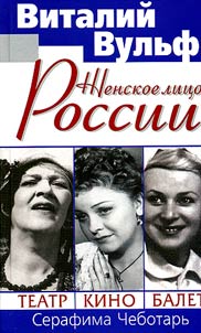 Z︠H︡enskoe lit︠s︡o Rossii