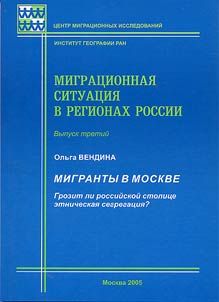 Migrants in Moscow