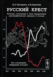 Russkiĭ krest