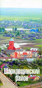 Sharkovshchina Region