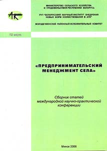 Business management of the rural areas
