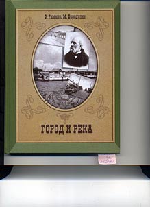Gorod i reka