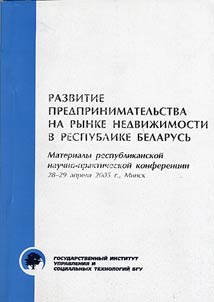 Real Estate Business Development in the Republic of Belarus