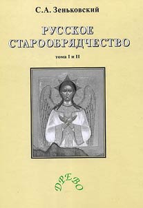 Old Belief in Russia