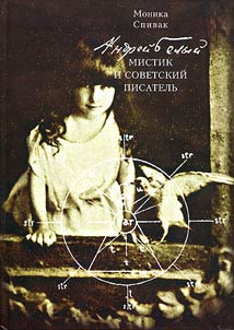 Andreĭ Belyĭ - mistik i sovetskiĭ pisatelʹ