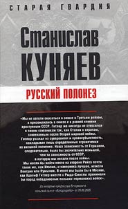 Russian Polonaise