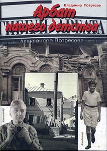Arbat of Our Chilhood