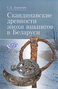 Scandinavian Antiquities of the Viking Epoch in Belarus