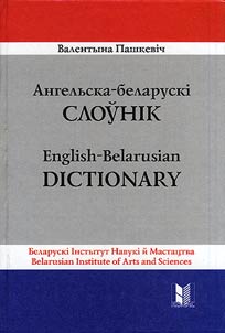 English-Belarusian Dictionary