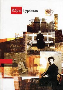 Мадэрная гiсторыя Беларусi