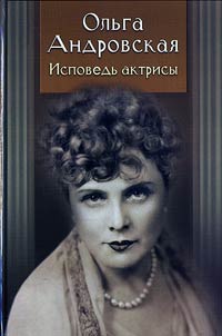 A Confession of an Actress. Diaries, Letters, Memories