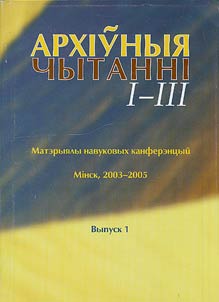 Archival readings I-III