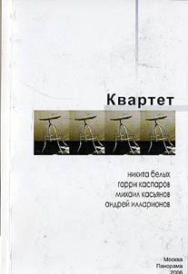 Kvartet