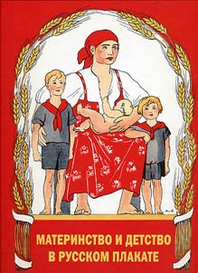 Materinstvo i detstvo v russkom plakate