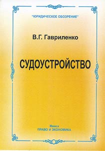 Sudoustroĭstvo