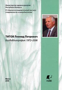 Titov Leonid Petrovich