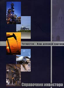 Tatarstan - Your Business Partner