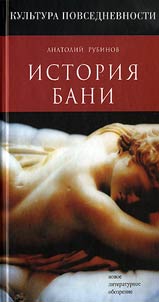 History of the Bath