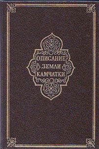 Description of the Kamchatka Land