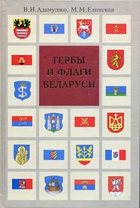 Gerby i flagi Belarusi