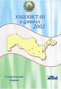 Uzbekistan v t︠s︡ifrakh 2006