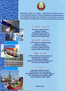 Karotki daklad pra stan i perspektuvu razviccja navuki ŭ Rėspublicu Belarusʹ pa vunikach 2005 hoda i za perujad 2001-2005 hadoŭ