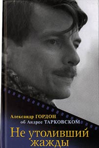 Ne utolivshiĭ z︠h︡az︠h︡dy: ob Andree Tarkovskom