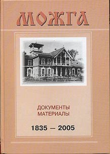 Moz︠h︡ga. Dokumenty, materialy 1835-2005 gg.