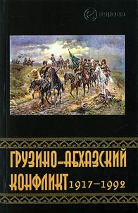 Gruzino-abkhazskiĭ konflikt: 1917-1992