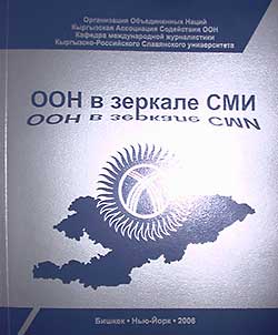 OON v zerkale SMI