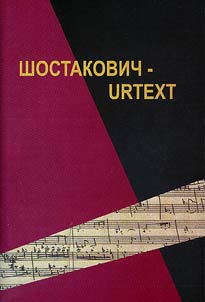 Shostakovich - Urtext