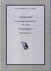 Zapiski Stanislava Nemoevskogo (1606—1608). Rukopisʹ Z︠H︡olkevskogo