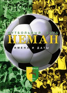 Futbolʹnyĭ klub "Neman"