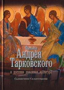Filʹmy Andrei︠a︡ Tarkovskogo i russkai︠a︡ dukhovnai︠a︡ kulʹtura