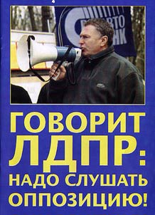 The LDPR Speaks Out: You Have to Listen to the Opposition!